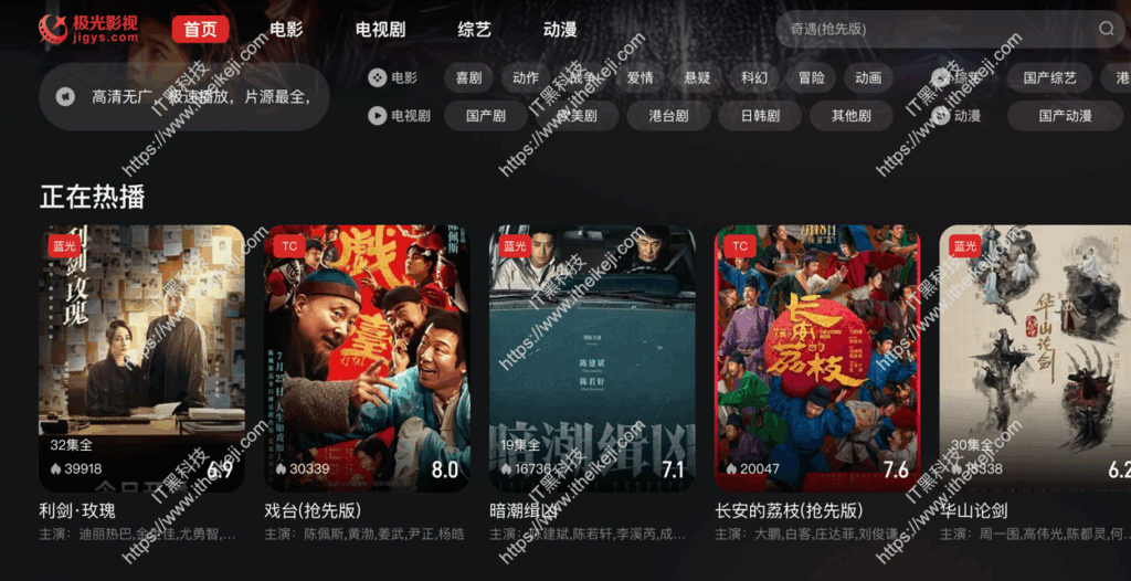 极光影视 - 免费最新影视 最新电视剧 最新综艺免费看 无广告 极速播放