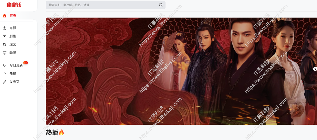 皮皮妖 - 在线电影网站 热门影视资源免费看