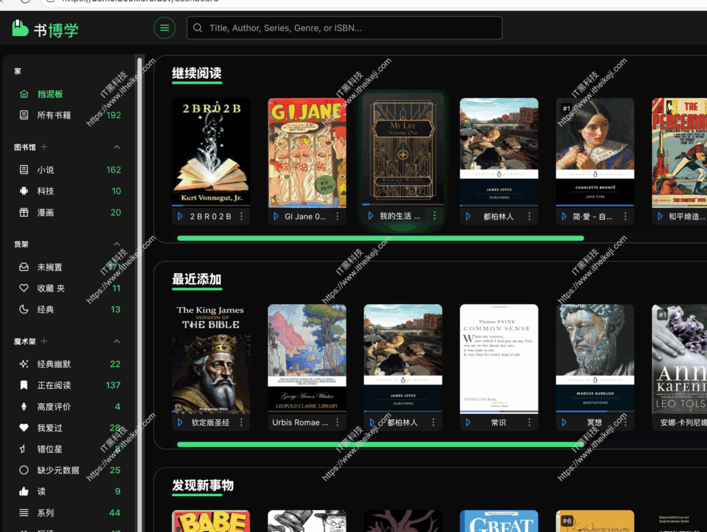 Booklore - 开源自托管电子书与漫画管理Web应用