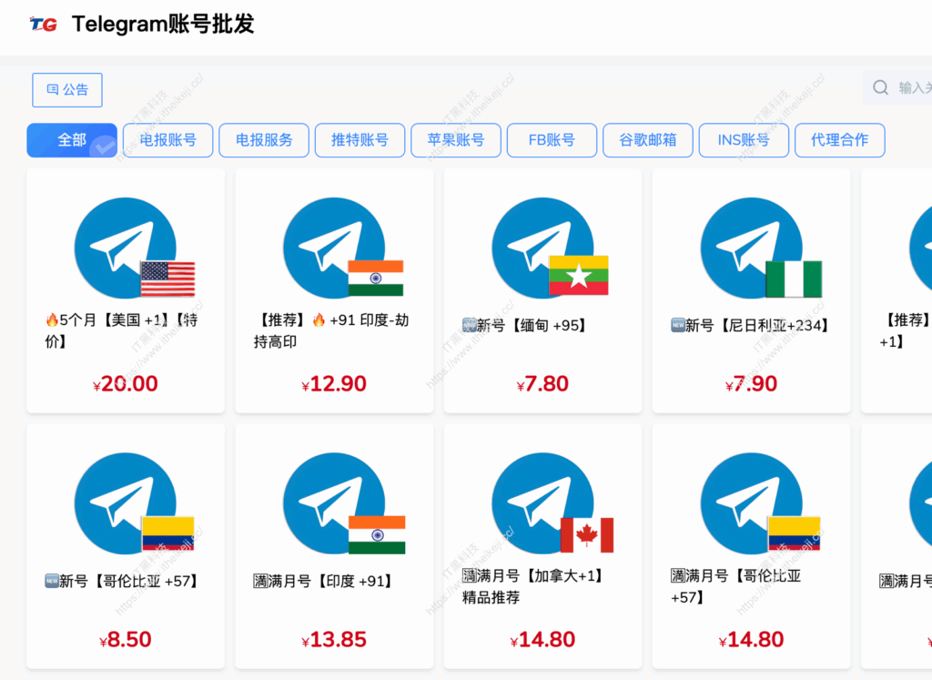 Telegram账号批发 飞机号批发 成品telegram账号出售