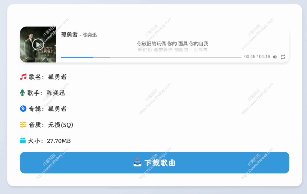 kanxizai - 网易云音乐在线解析 无损音乐下载 网易云音乐无损下载-2