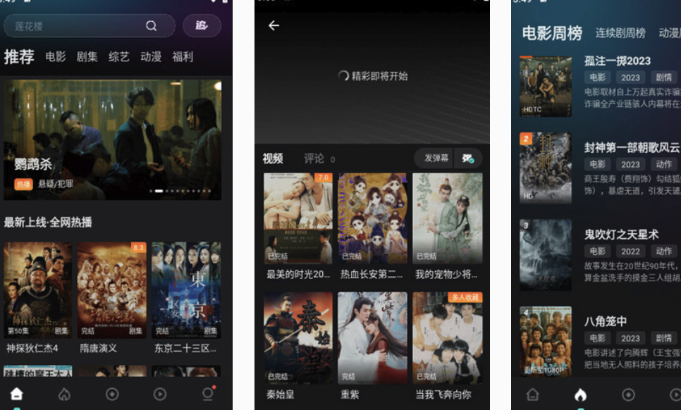 电影猎手去广告版 去更新 解锁版 v3.1.1.8