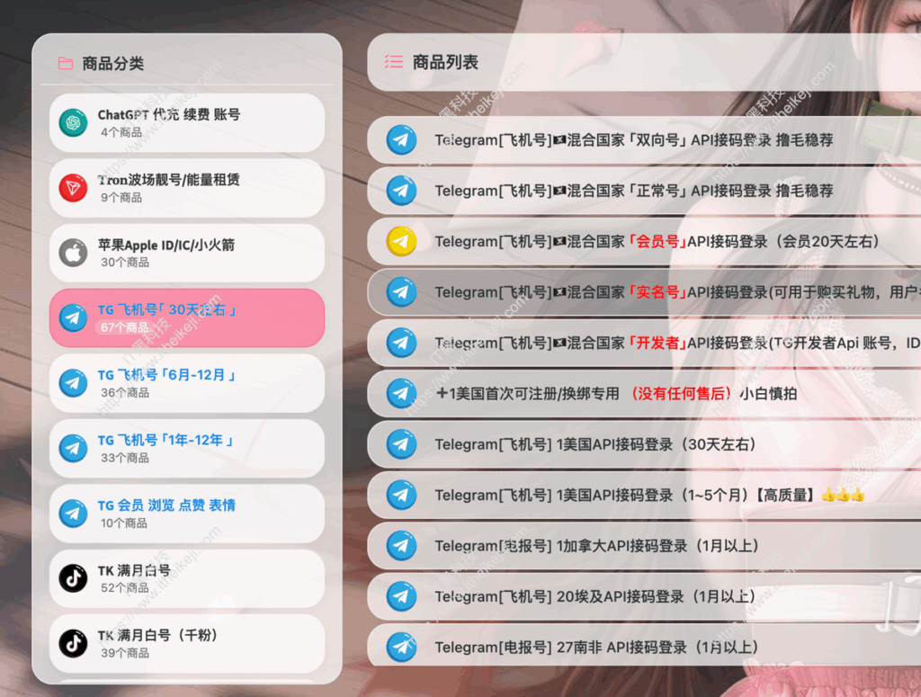 黑米账号批发 - 在线telegram成品账号_苹果账号出售_tiktok账号出售_chatgpt账号出售
