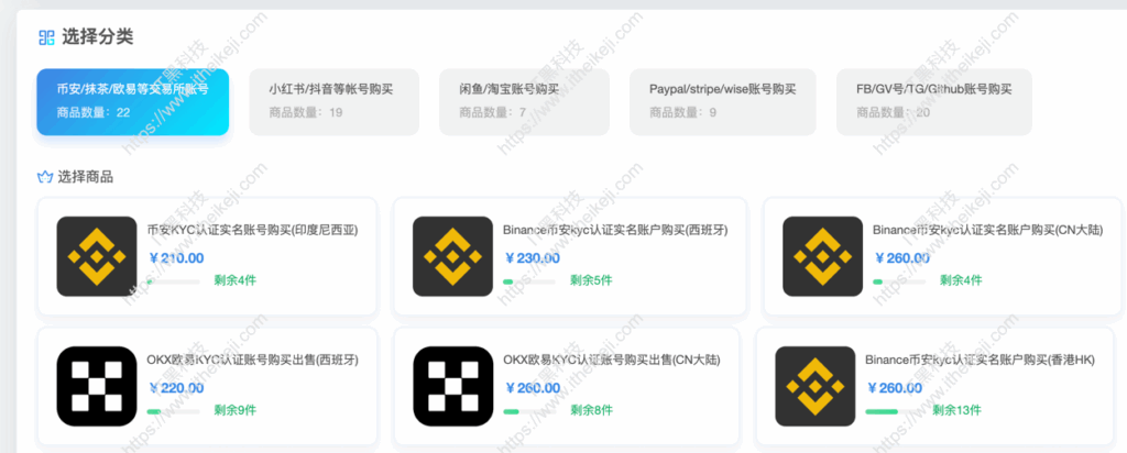 8kyc - 币安KYC账号购买 google voice账号购买 telegram账号购买
