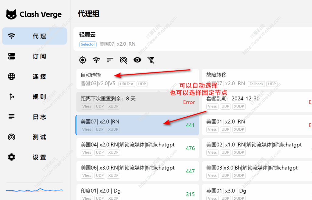 Clash Verge Rev下载 - 最新版clash客户端 基于Mihomo内核的代理客户端-1