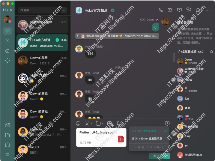 HuLa - 开源版QQ 代码开源跨平台即时通讯工具