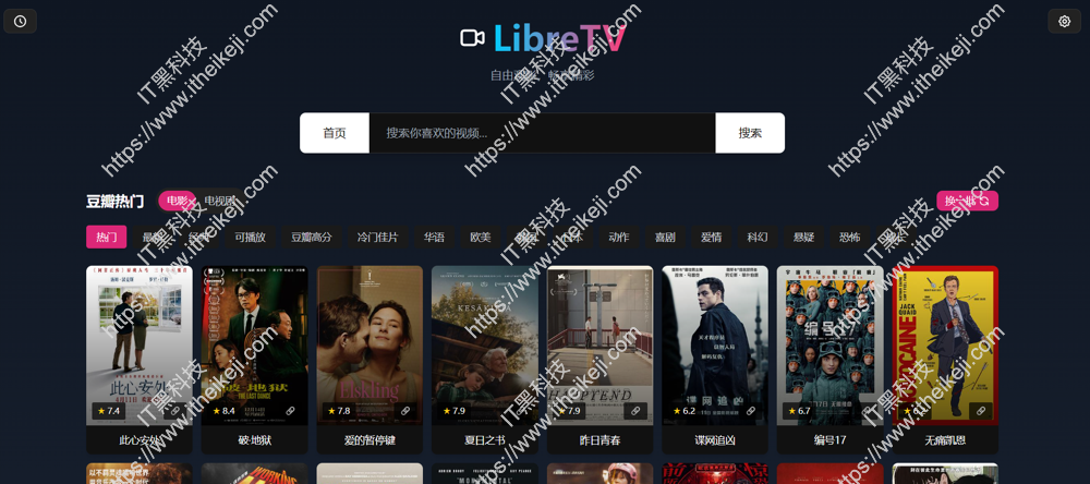 LibreTV - 免费开源影视站 一键部署 自带采集源 聚合全网影视