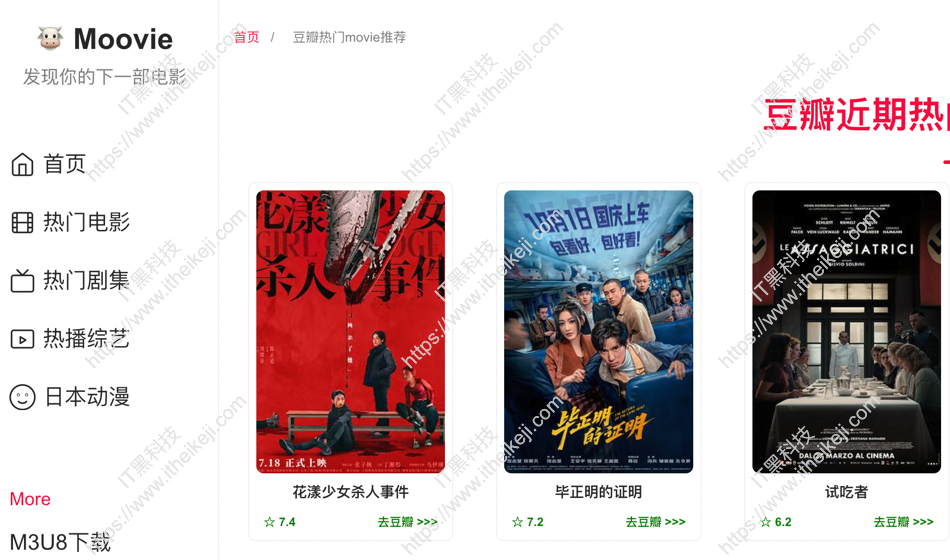 Moovie - 免费在线影视，全网影视免费看，强大的影视聚合网站