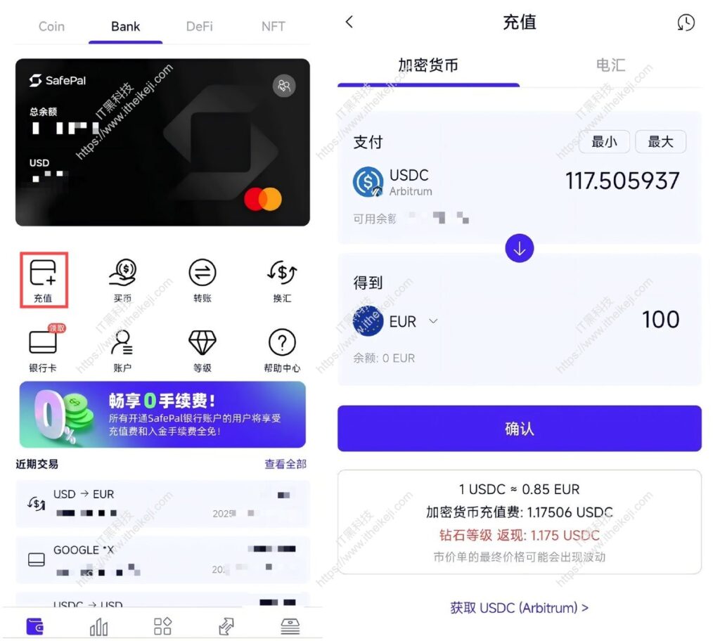 SafePal 实用手册：转账汇款、出入金券商_CEX，打通Crypto与 TradFi的最全指南-1