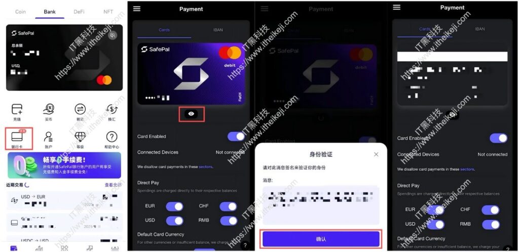 SafePal 实用手册：转账汇款、出入金券商_CEX，打通Crypto与 TradFi的最全指南-15