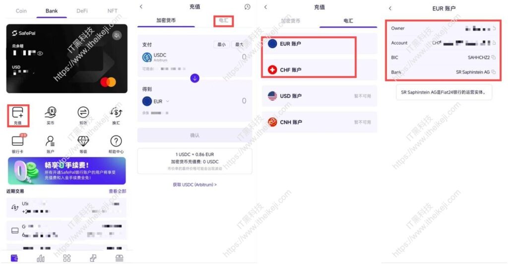SafePal 实用手册：转账汇款、出入金券商_CEX，打通Crypto与 TradFi的最全指南-3
