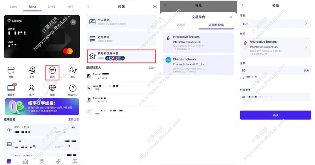 SafePal 实用手册：转账汇款、出入金券商_CEX，打通Crypto与 TradFi的最全指南-7