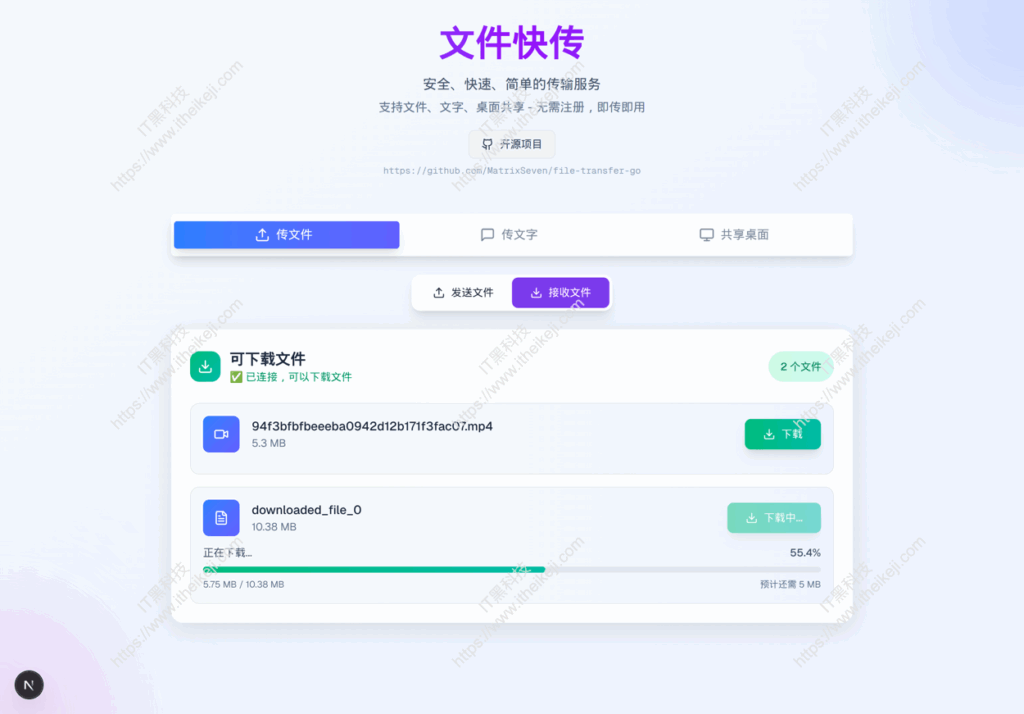file transfer go 文件快传 - 完全基于WebRTC的P2P文件传输工具，支持多文件_文本传输