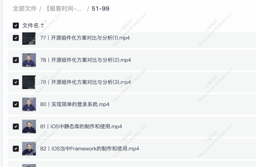 ios开发课程： 从0开发一款 iOS App 手把手带你构建类今日头条的 App