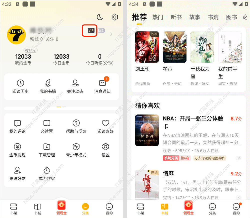 七猫小说破解版2025最新版下载-七猫免费阅读小说永久vip解锁版下载 v7.82