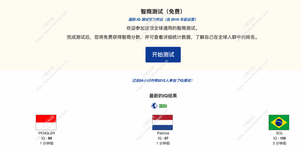 免费在线IQ智商测试：国际智商测试 international-IQ-Test