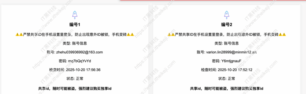 免费美区Apple ID共享账号 已购常用软件-iosapp