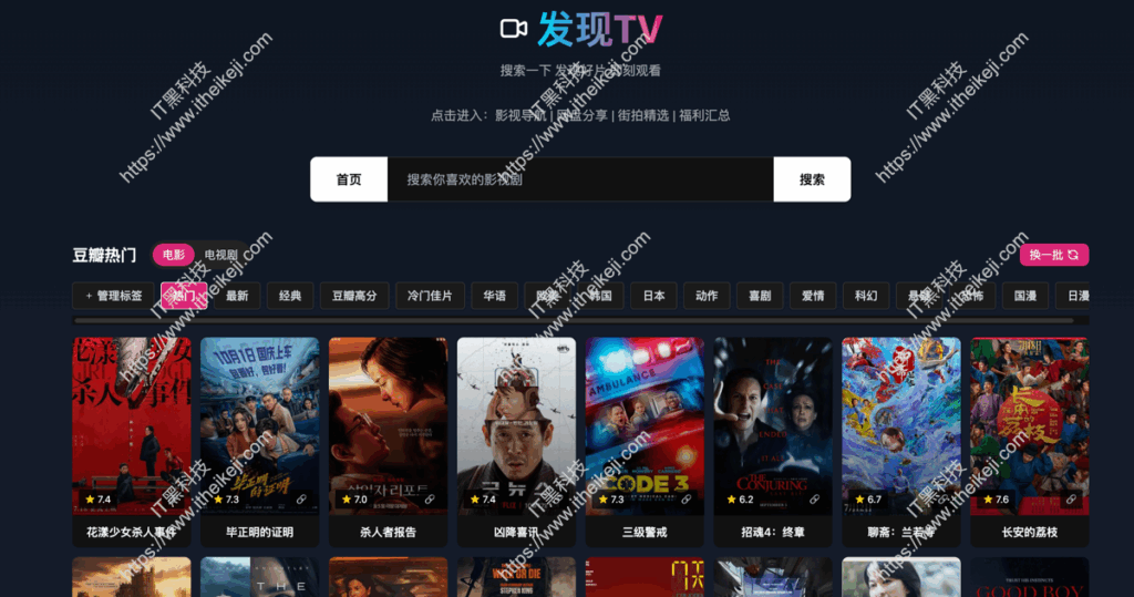 发现TV - 免费在线影视 在线影视搜索与观看