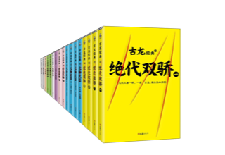 古龙网 - 古龙小说大全 古龙小说在线阅读-IT黑科技