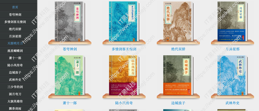 古龙网 - 古龙小说大全 古龙小说在线阅读