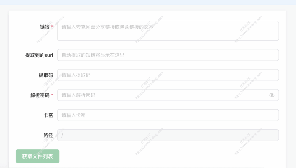 夸克网盘不限速下载 - 免费夸克网盘直链解析器 百度网盘直链解析 无需客户端下载