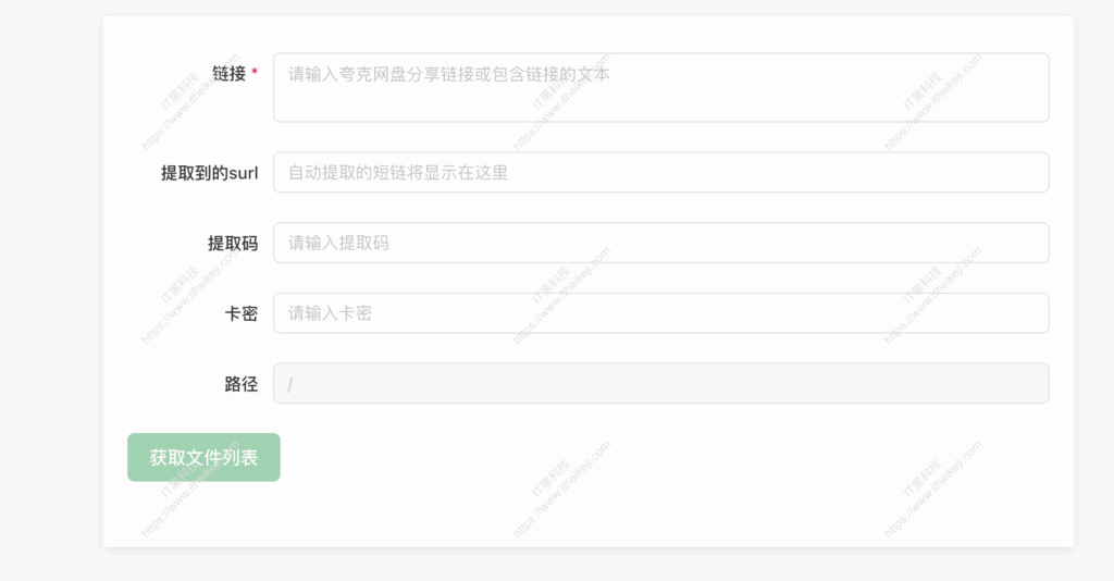 夸克网盘解析器 - 夸克网盘直链解析 夸克网盘不限速 夸克网盘在线解析工具