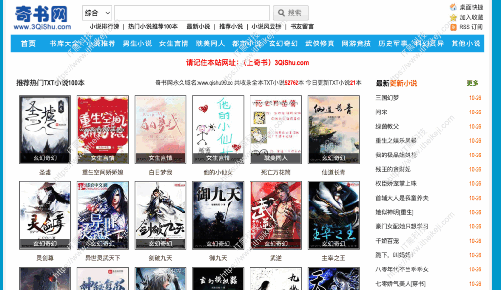 奇书网 - 免费电子书下载站