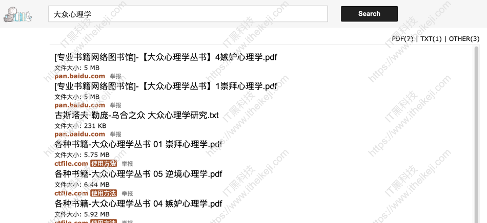 好用的文档电子书搜索引擎 电子书下载站-鸠摩搜索引擎