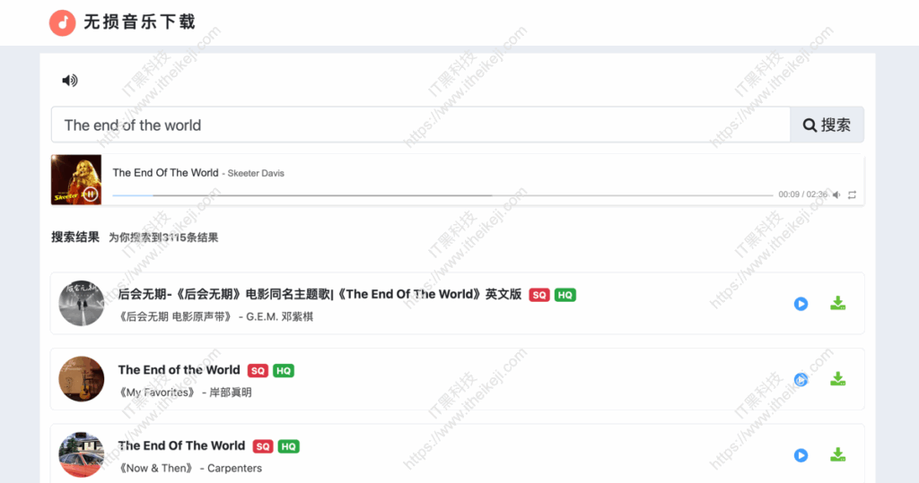 无损音乐下载 - 在线无损音乐搜索、试听、下载