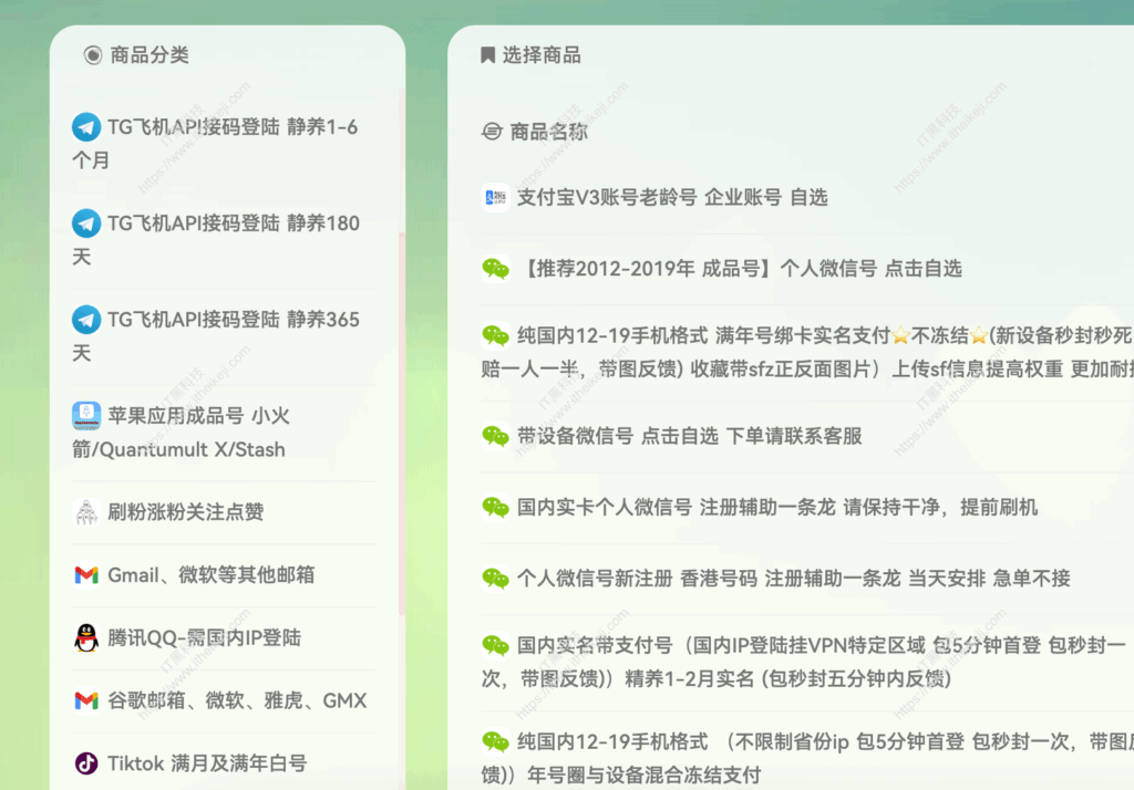 苹果ID俱乐部 - 在线苹果账号出售_telegram账号出售_飞机账号出售_google账号出售