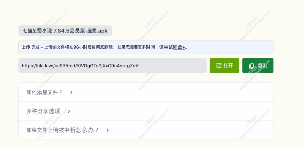 File kiwi - 免费在线文件传输 不限文件大小文件分享 无需注册