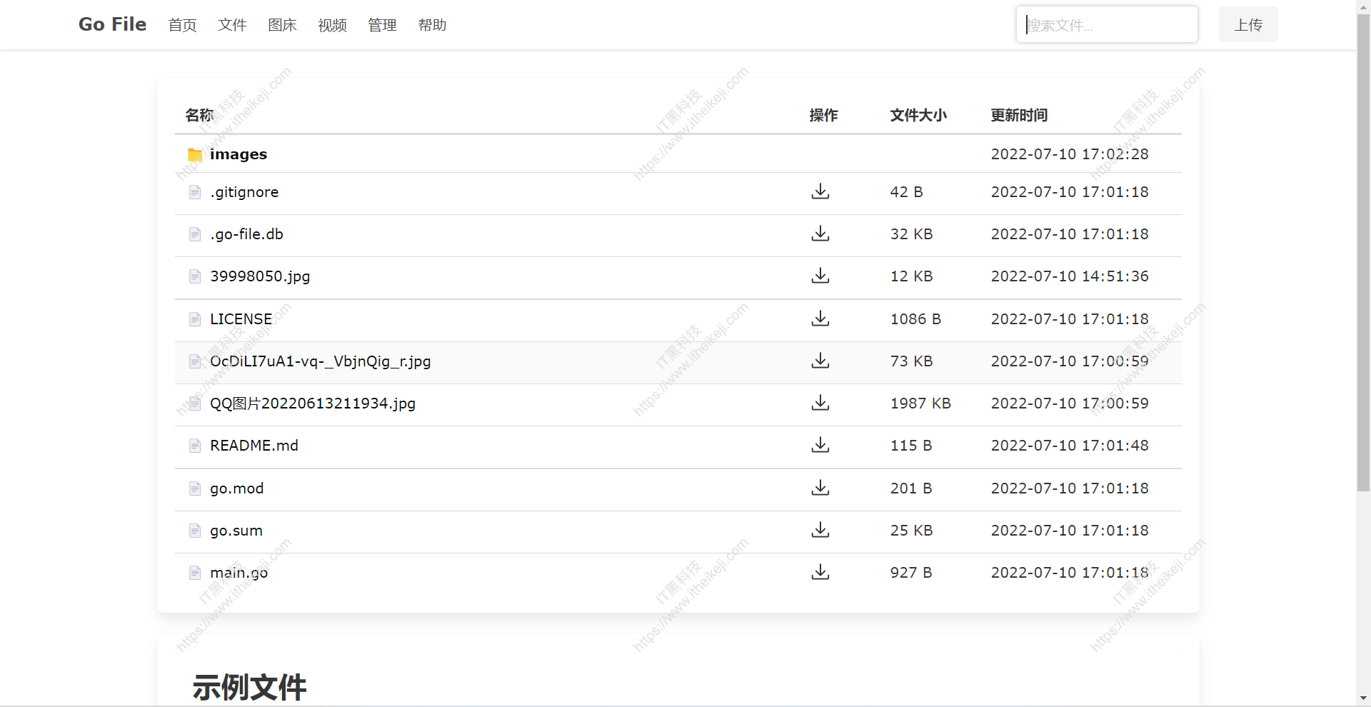 Go File：基于 Go 的文件分享工具 开箱即用