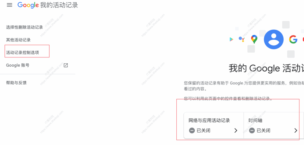 IP防送中 – 保护IP不送中-关闭位置记录