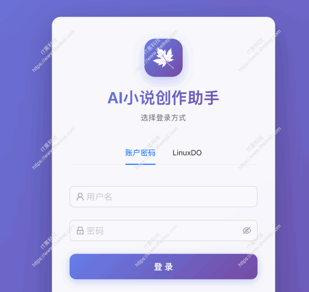 MuMuAINovel - 开源免费智能AI小说创作助手