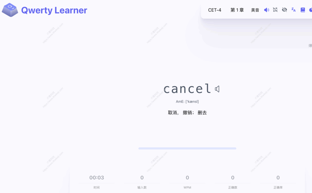 Qwerty Learner：单词记忆与英语肌肉记忆锻炼软件