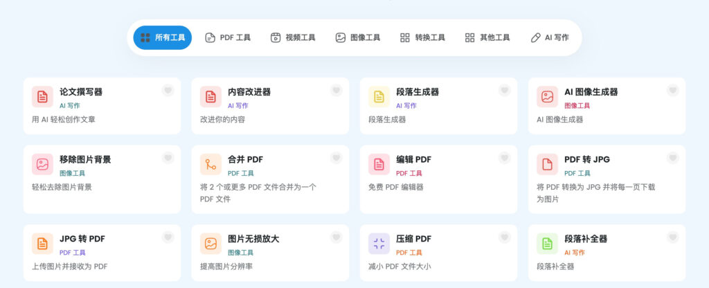 TinyWow：免费在线pdf处理，免费在线图像处理工具，在线视频处理和其他在线工具