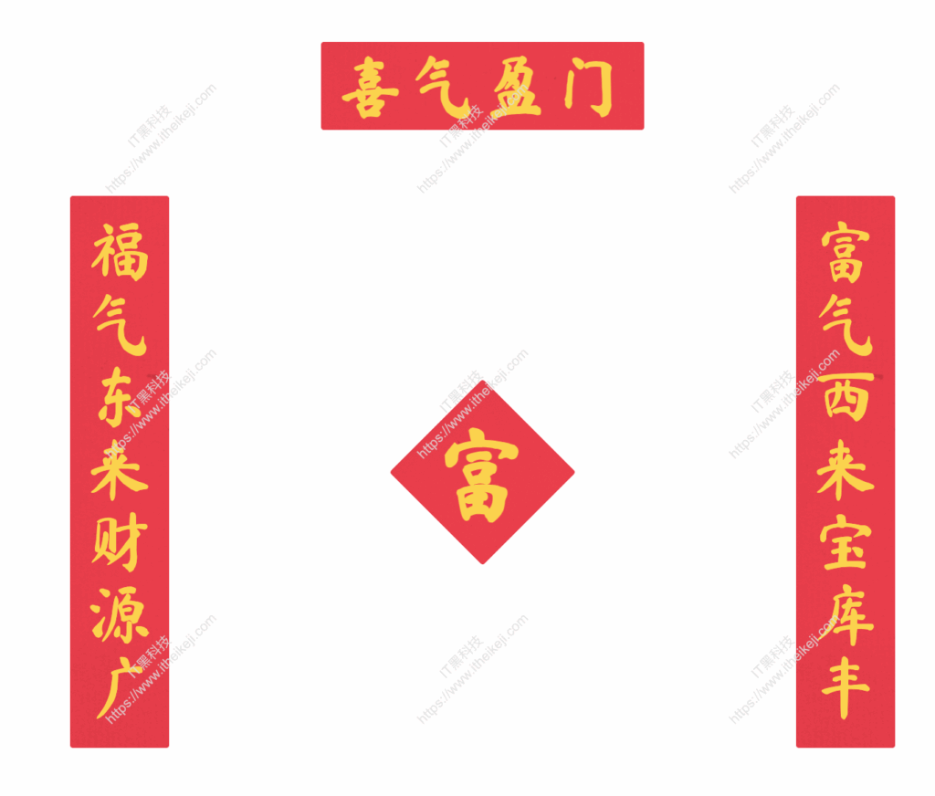 ai_couplets：AI对联生成器 马上成为春联领域高手