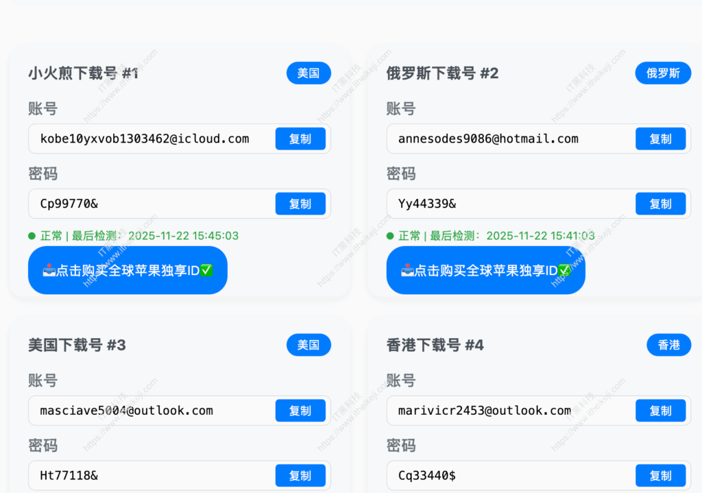 applc - 免费共享苹果ID分享站