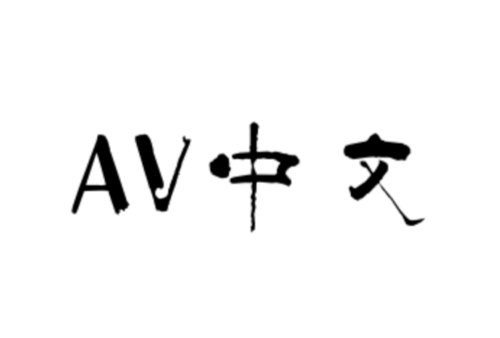 某V中文 一个免费、无广的脸红视频网站，国内可直连-IT黑科技