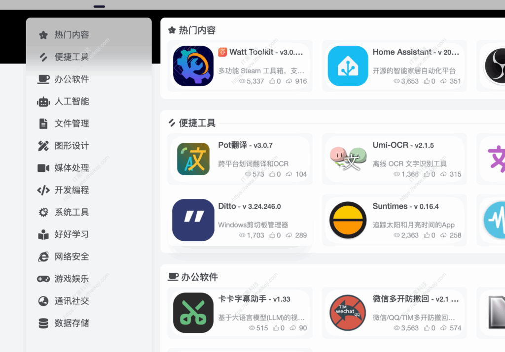 免费优质的开源工具软件：开源精选