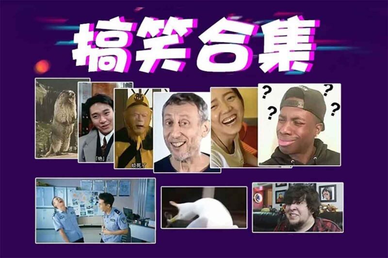 搞笑转场经典素材合集 视频剪辑搞笑素材 夸克网盘-IT黑科技