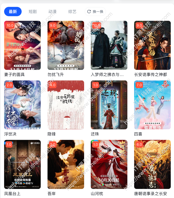 清风影视 - 免费影视资源分享平台 在线影视资源站