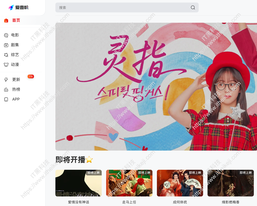 爱壹帆-海量高清视频免费在线观看网站