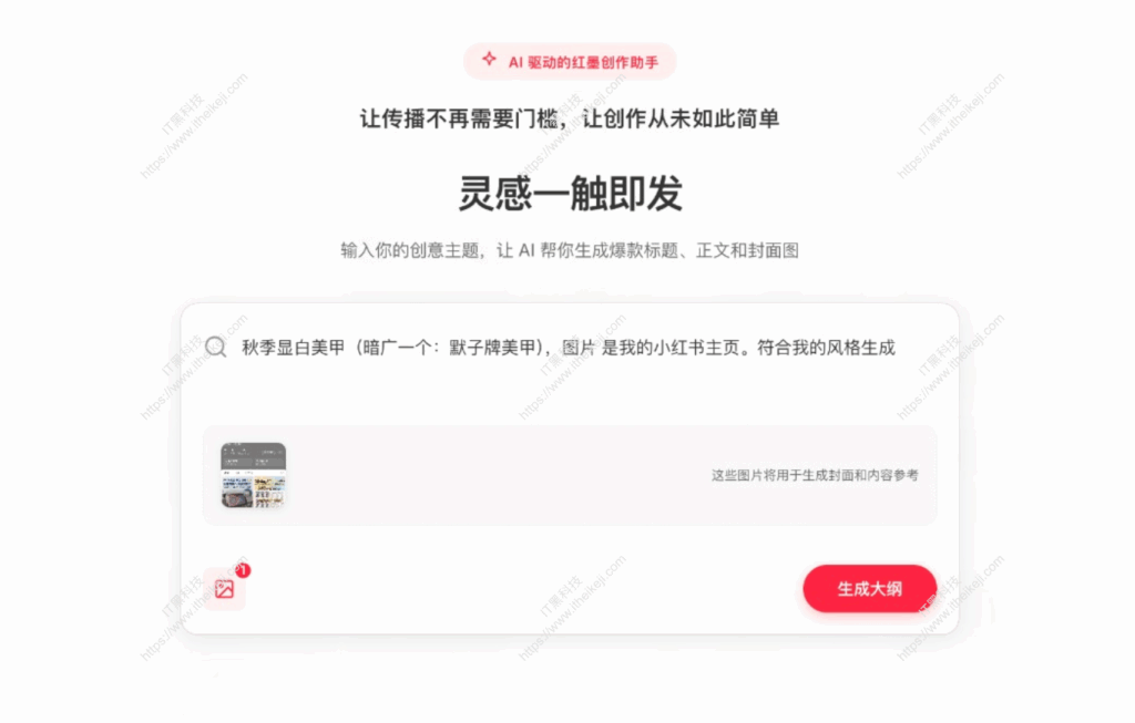 红墨 - 小红书AI图文生成器 支持一键docker部署
