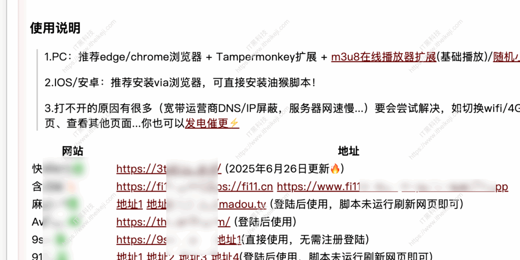 视频学习网站VIP视频解锁脚本 VIP免费看