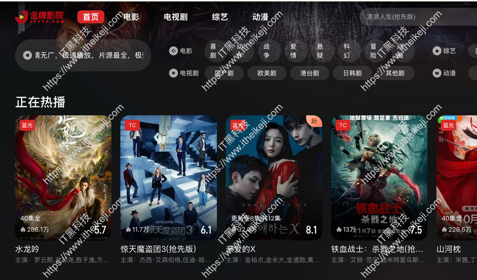 金牌影院 - 免费在线高清电影网站 VIP影视免费看