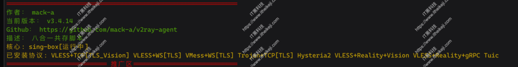 2026最新v2ray科学上网节点搭建教程 适合小白的快速节点搭建教程