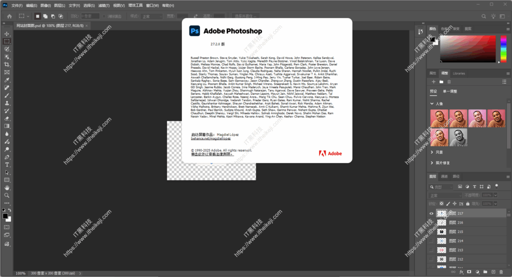 Adobe photoshop 2026 解锁版 PS破解版 PS最新直装版