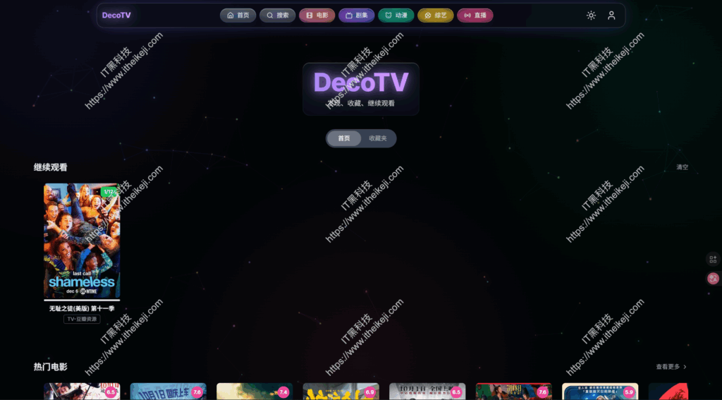 DecoTV - 开源自部署跨平台影视聚合播放站