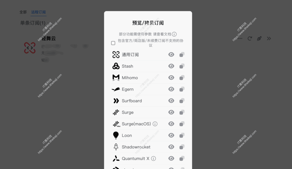 Sub-Store - 开源节点订阅转换、订阅合并工具 clash自定义规则-1
